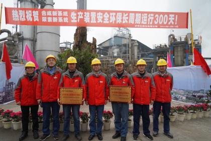 6686体育股份公司举行新系统合成氨尿素装置安全环保长周期运行300天庆典仪式