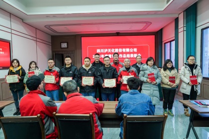 6686体育股份公司召开2021年度宣传工作总结表彰会