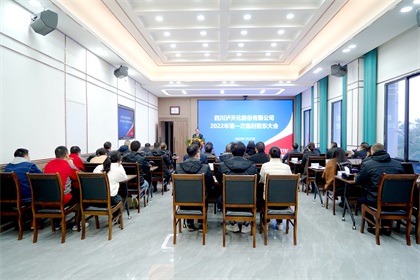 6686体育(中国)官方网站 - 登录入口召开2022年第一次临时股东大会