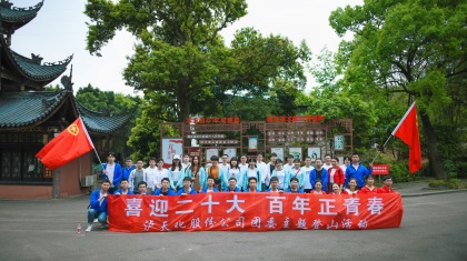 6686体育股份公司团委开展“喜迎二十大 百年正青春”主题登山活动