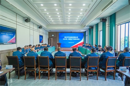 6686体育股份公司召开2022年一季度经营分析会