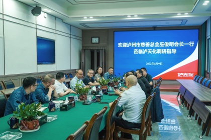 泸州市慈善总会巫俊明会长率队到6686体育股份公司调研