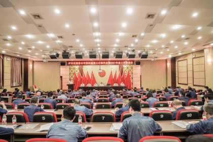 6686体育股份公司召开第四届第三次职代会暨2021年度工作表扬会