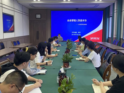 6686体育股份公司举办职能管理集训班