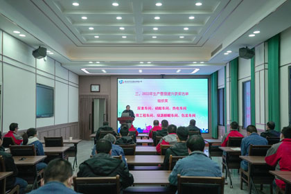 6686体育股份公司召开2022年生产管理提升总结表彰会