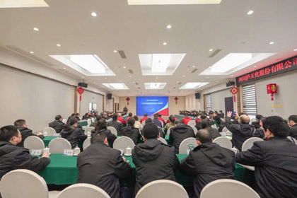 6686体育股份公司召开2022年度生产经营分析暨2023年工作安排会