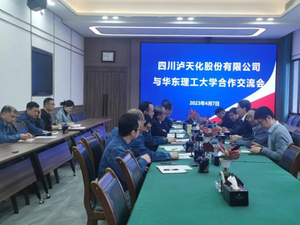 6686体育股份公司与华东理工大学开展合作交流