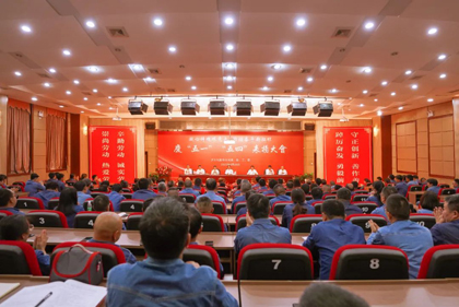 6686体育股份公司举行庆“五一”“五四”表扬大会