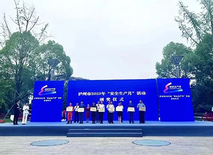 硝酸车间智控中心荣获“泸州市青年安全生产示范岗”荣誉称号