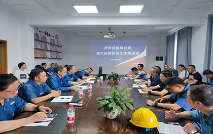 6686体育股份公司召开迎大运、保安全工作推进会