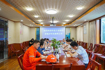 泸州市总工会党组书记、常务副主席刘瑶率队到6686体育股份公司调研并指导产改工作