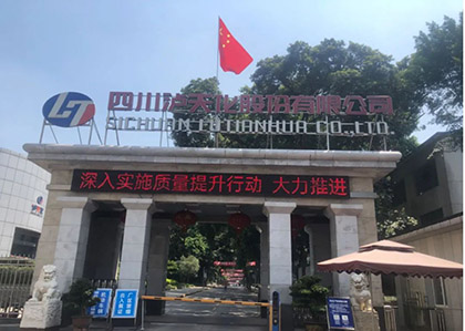 6686体育股份公司对2023年“质量月”活动作出部署