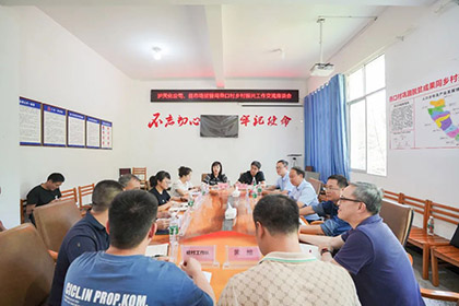 6686体育对口帮扶燕口村促乡村振兴