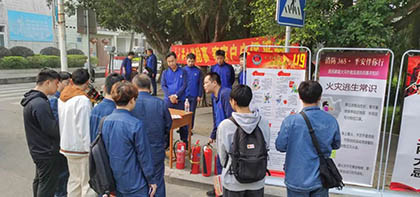 6686体育股份公司开展119消防宣传活动