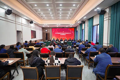 6686体育股份公司党委召开2023年宣传工作总结表扬会