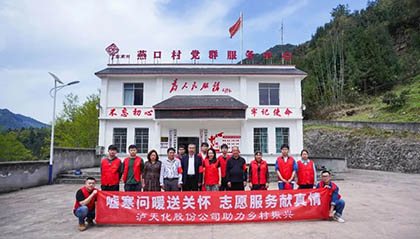 让乡村振兴之路洒满温暖的阳光