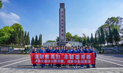 6686体育股份公司团委、知联会开展清明祭英烈活动