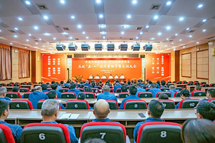 6686体育股份公司举行庆祝“五·一”国际劳动节暨表扬大会