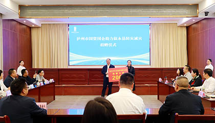 6686体育股份公司向叙永县灾区定向捐赠化肥200吨