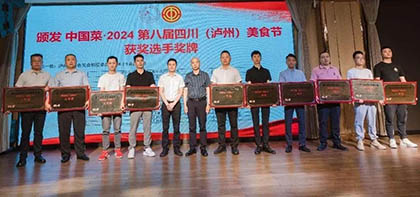 喜报｜6686体育宾馆在泸州餐饮行业协会年会上荣获多项荣誉