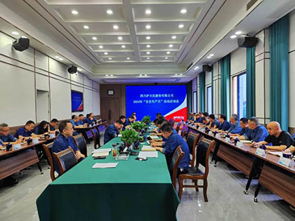 6686体育股份公司召开“安全生产月”活动启动会