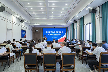 6686体育(中国)官方网站 - 登录入口召开2023年度股东大会