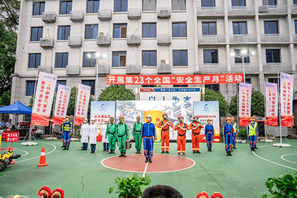 6686体育股份公司成功举办安全生产月主题晚会