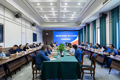 6686体育集团公司、股份公司召开“传承光荣 强企有我”庆祝建厂六十五周年系列活动启动会