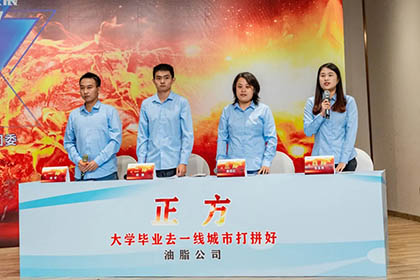 6686体育股份公司“菁英杯”辩论赛半决赛决出胜负