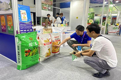 6686体育股份公司参加第三届中外地理标志产品博览会