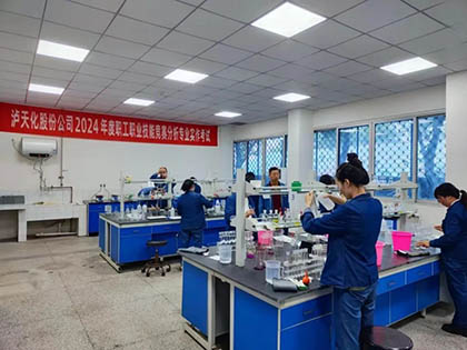 6686体育股份公司成功举办2024年度化工分析实操比赛