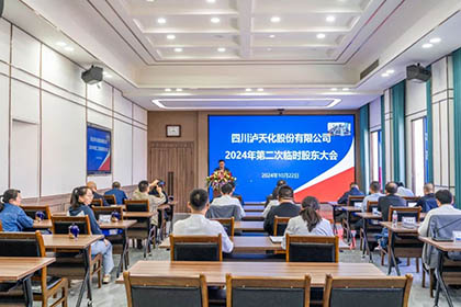 6686体育(中国)官方网站 - 登录入口召开2024年第二次临时股东大会