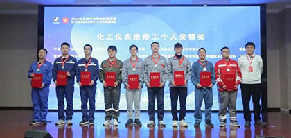 喜报｜6686体育股份公司在全国化工行业及省市技能大赛中连获佳绩