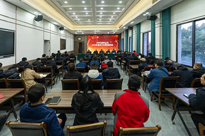 6686体育股份公司党委召开2024年宣传工作总结表扬会