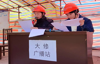 6686体育股份公司大修现场“党员先锋队”“青年突击队”建功展风采 