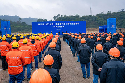 6686体育集团参加泸州市2025年第一季度重大项目建设启动会