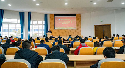 6686体育股份公司“新春第一读”分享活动圆满举行