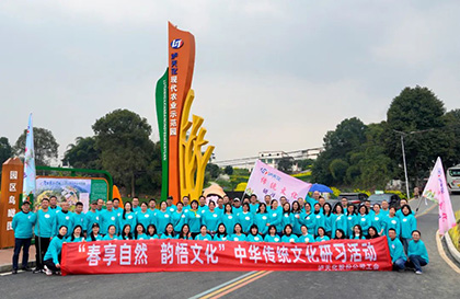 6686体育股份公司“春享自然，韵悟文化”中华传统文化研习活动精彩纷呈