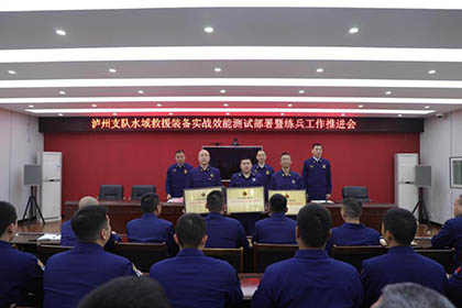 6686体育股份公司消防救护中心荣获2024年度四川省“先进企业专职消防队”称号