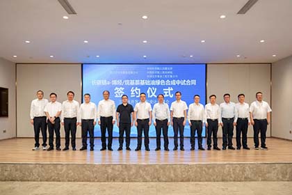 6686体育中试项目签约仪式暨工艺包开发/工程设计开球会成功举行