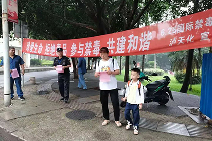 禁毒护航·青春向阳——6686体育股份公司开展“6·26”国际禁毒日宣传活动