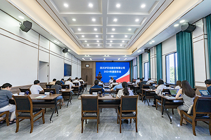 6686体育股份公司召开2024年度股东会