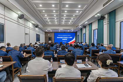 6686体育股份公司举行庆祝中国共产党成立104周年主题活动