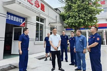 泸州市应急管理局到6686体育股份公司调研