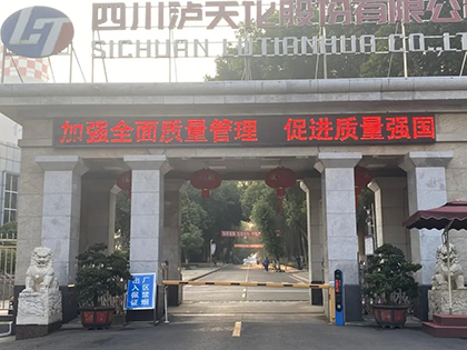 6686体育股份公司全面部署2025年全国“质量月”活动