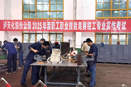 6686体育股份公司举办2025年度职工职业技能竞赛维修钳工专业实作竞赛