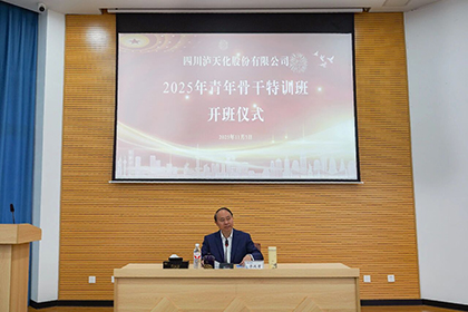 6686体育股份公司2025年青年骨干特训班成功举办