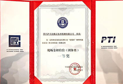 “师带徒”结硕果｜6686体育团队荣获全国技能竞赛团体一等奖